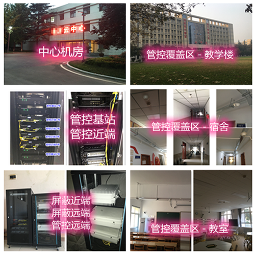  莲湖某军事院校管控案例（数字信令级）