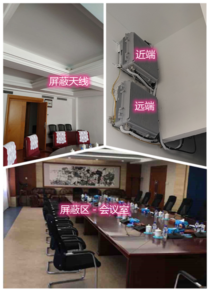  莲湖某机关单位会议室屏蔽案例（数字信令级）